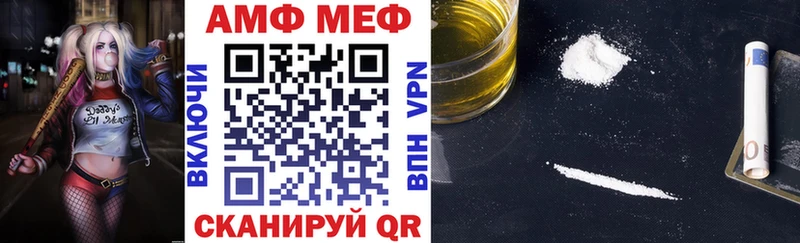 АМФЕТАМИН VHQ Бузулук