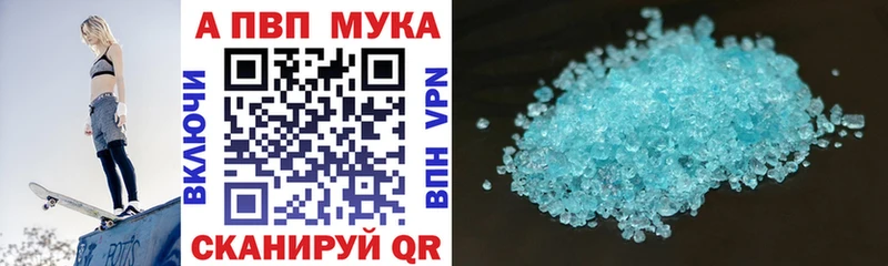 A-PVP Соль Бузулук
