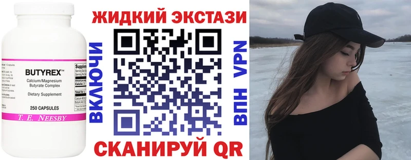 Бутират жидкий экстази  цены   Бузулук 