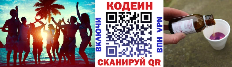 наркота  Бузулук  Кодеин напиток Lean (лин) 