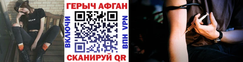 ГЕРОИН Афган  KRAKEN как зайти  Бузулук 